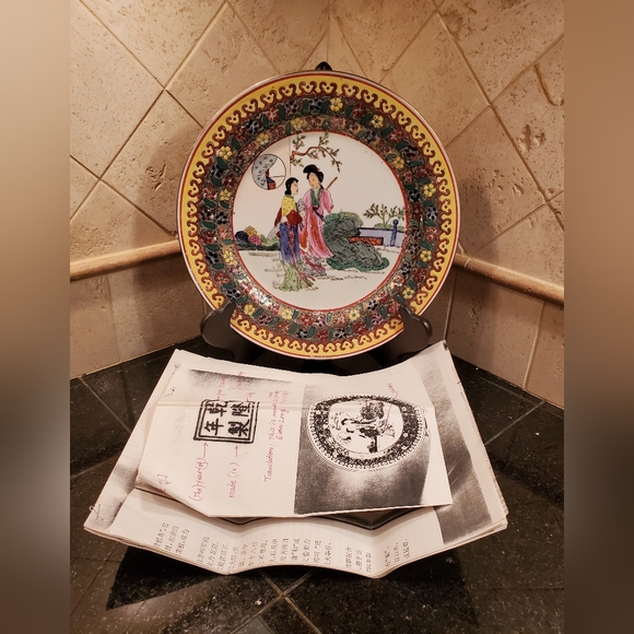 Ch`ing Dynasty Plate - Picture 2 of 6